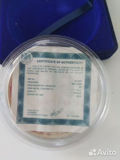 Серебряная монета