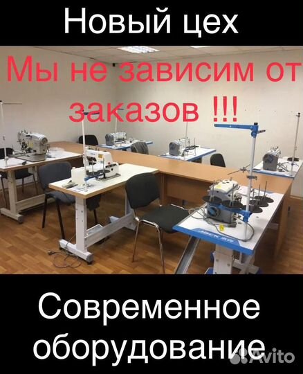Швея портной
