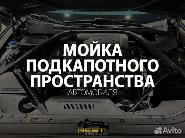 Мойка двигателя паром киров