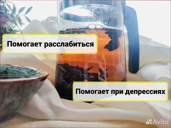 Чай от грусти и плохого настроения