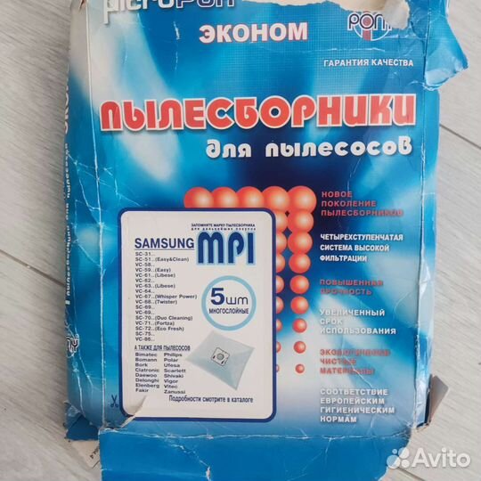 Мешки для пылесоса