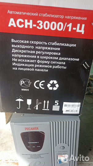 Автоматический стабилизатор напряжения