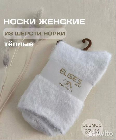 Пушистые носочки норка