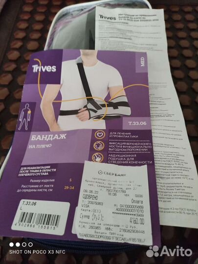 Ортез на лучезапястный сустав левый