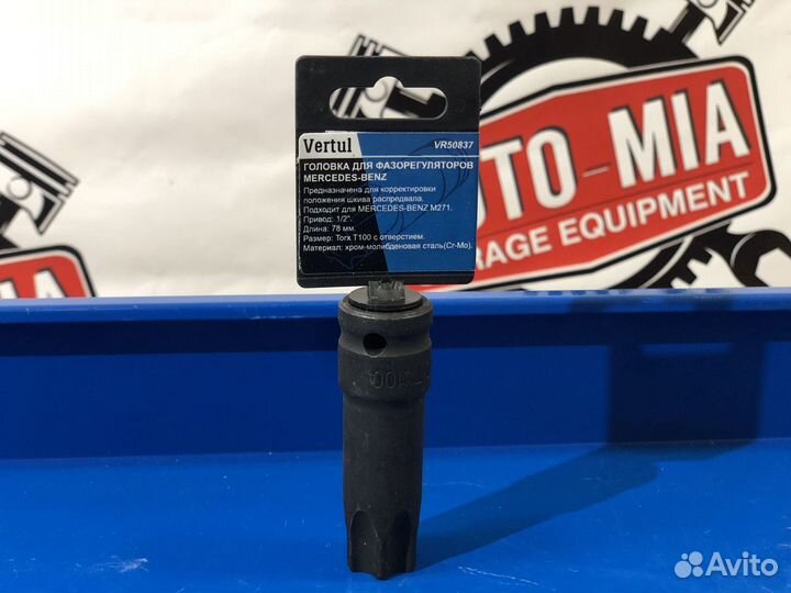 Головка для фазорегуляторов Mercedes-benz 1/2