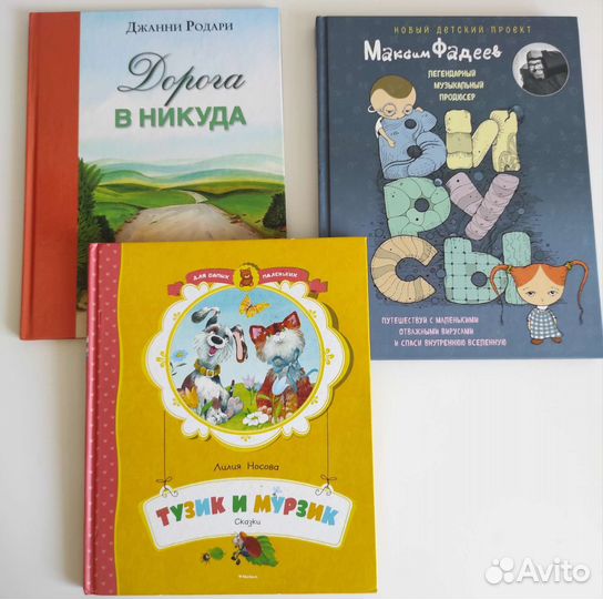 Детские книги, развивающие пособия