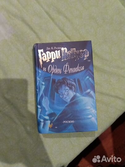 Гарри Поттер и орден феникса росмэн
