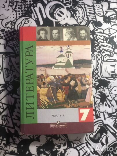 Учебник литература 7-8 класс Коровина