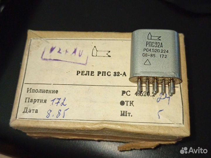Реле СССР рпс 32-А