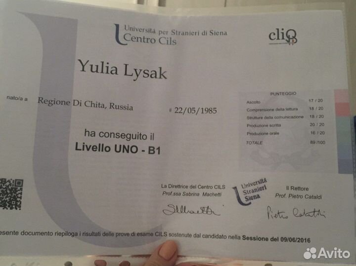 Репетитор пл итальянскому языку