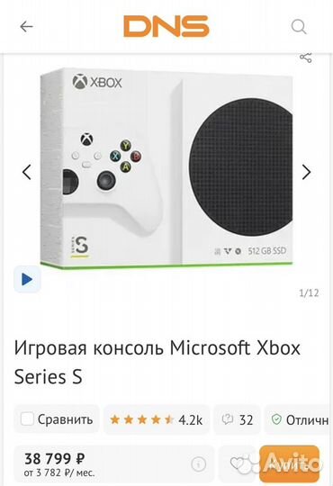 Новый Xbox series S