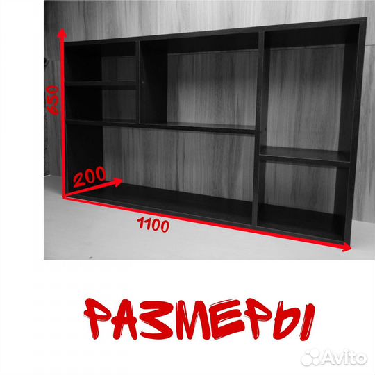 Полка книжная настенная черная и белая