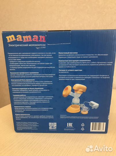 Молокоотсос электрический