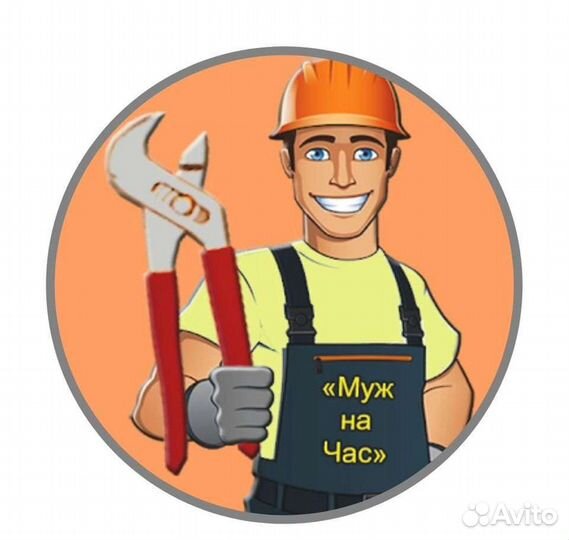 Мастер на час закамск-крым