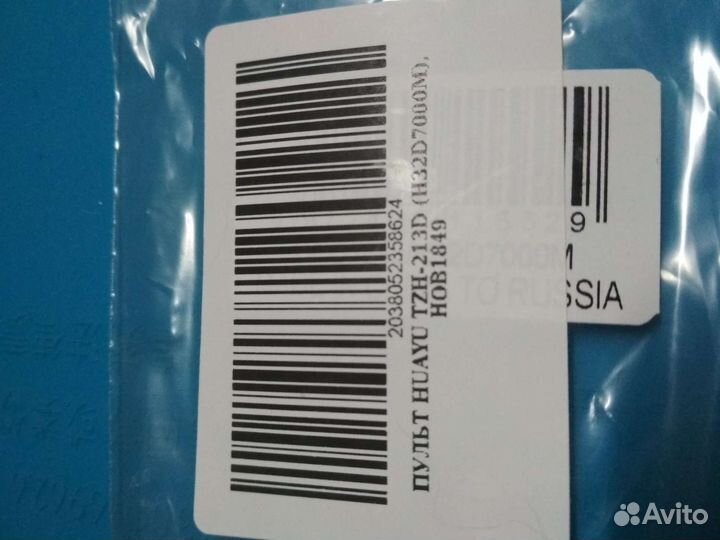 Пульт Dexp, Akai, Irbis, Rolsen, Sony