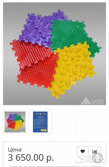 Ортопедические коврики