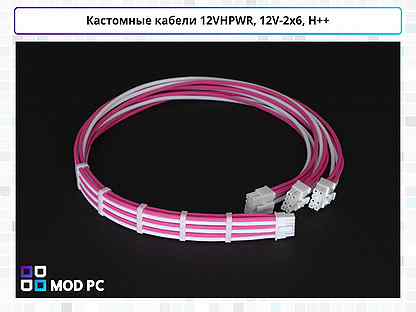 Кабели 12vhpwr 12V-2x6 на 4070/4080/4090