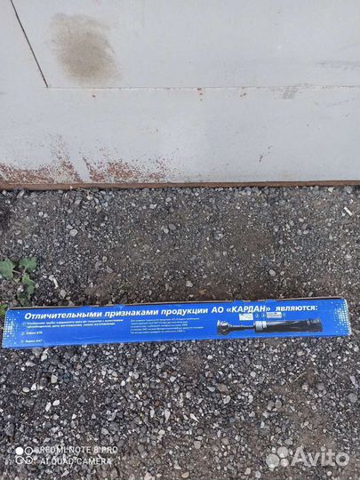 Кардан на шевик