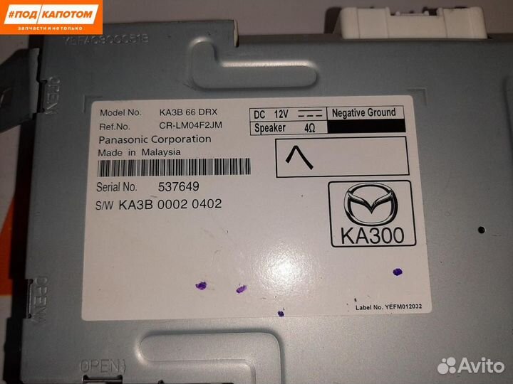 Блок управления радиоприемником Mazda CX-5 KE 2012