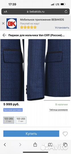 Пиджак для мальчика