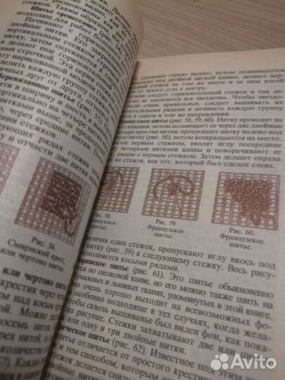 Энциклопедия женских рукоделий. Выпуски 1 и 2