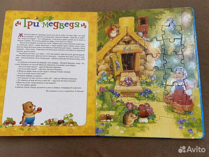 Большая книга с пазлами