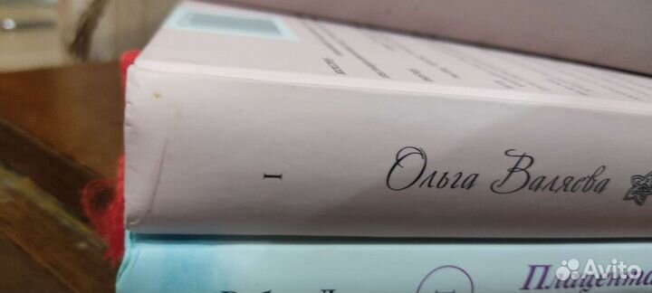 Книги Валяевой