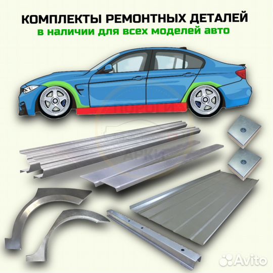 Пороги кузовные Mitsubishi Lancer 10