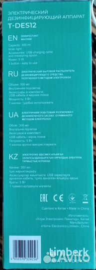 Дезинфектор Timberk, электролитический, Новый