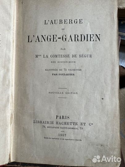 Антикварные книги на английском и франц. языках