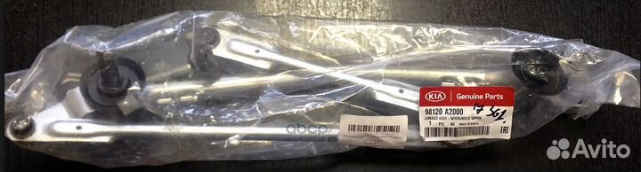 Трапеция стеклоочистителя 98120A2000 Hyundai-KIA