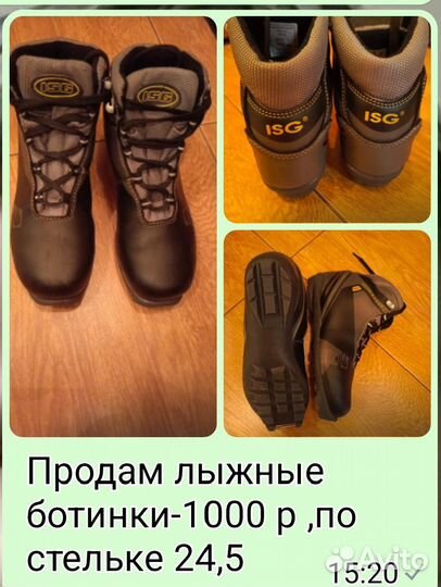 Лыжные ботинки