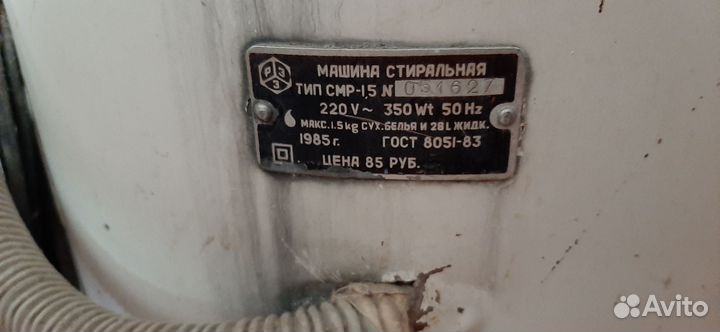 Стиральная машина круглая СССР