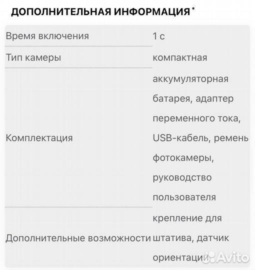 Фотоаппарат sony