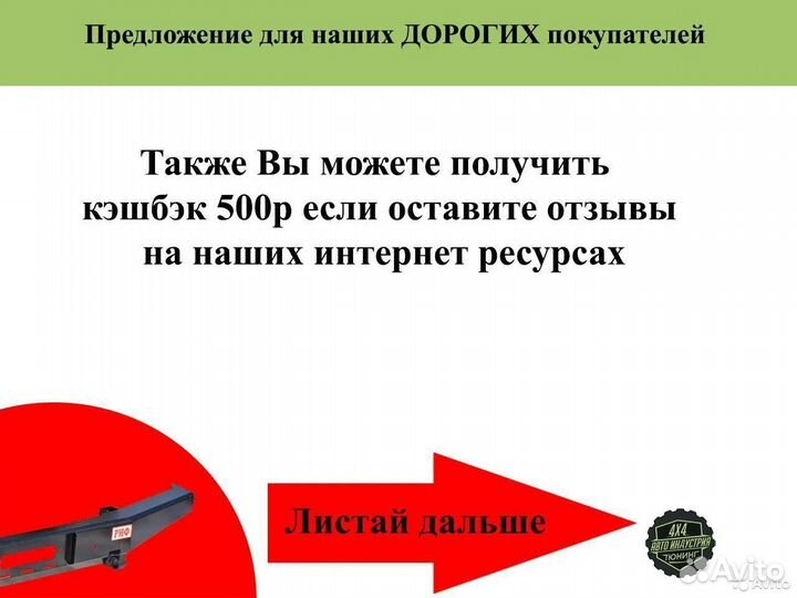 Бампер силовой задний УАЗ Буханка RIF452-22150