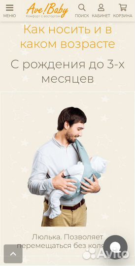 Хипсит - эргорюкзак AveBaby Luxury