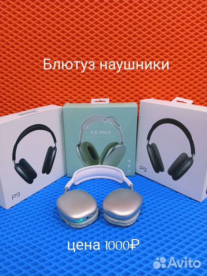 Беспроводные наушники новые