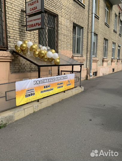 Готовый бизнес. Магазин разливного пива