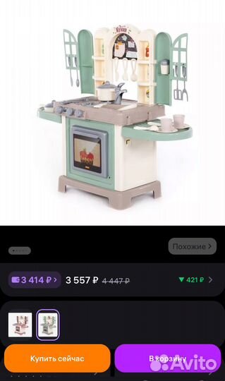 Детская кухня полесье