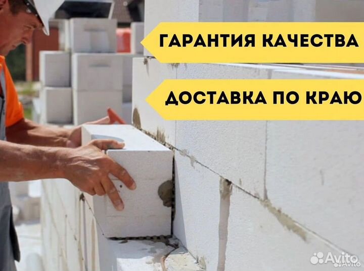 Газобетон