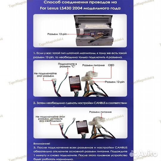 Магнитола Lexus LS-430/ Toyota Celsior 3 (A) 4/64G