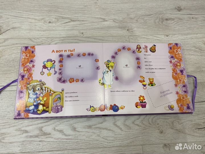 Альбом первого года жизни