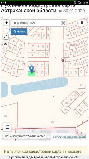 Участок 6 сот. (ИЖС)