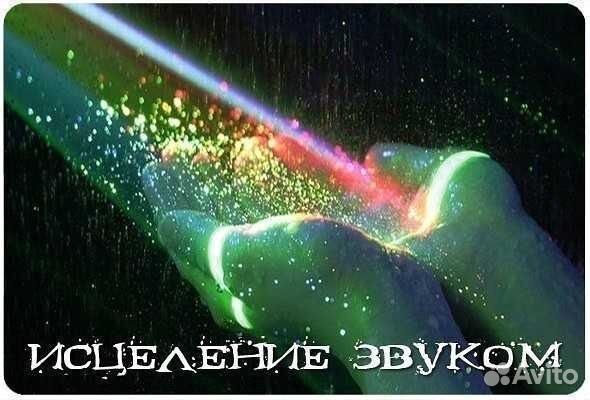 Массаж поющими чашами