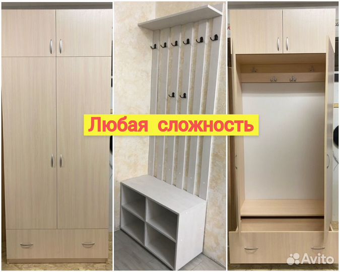 Сборщик Мебели / Ярослав Мастер