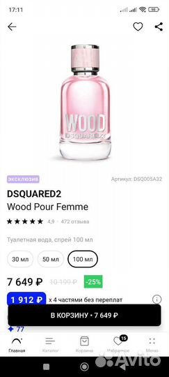 Dsquared2 Wood Pour Femme 100мл оригинал новая