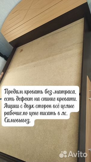 Кровать двухспальная бу