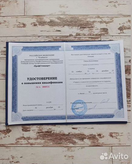 Консультант по Грудному Вскармливанию