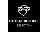 ГК «Авто-Белогорье» - продажа и выкуп авто с пробегом