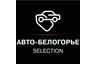 ГК «Авто-Белогорье» - продажа и выкуп авто с пробегом